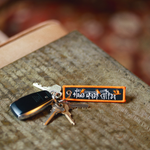 UNTETHERED EMBROIDERED KEYCHAIN